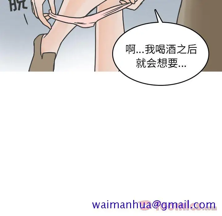 漫画《情爱记事NEXT》第56章第41张图