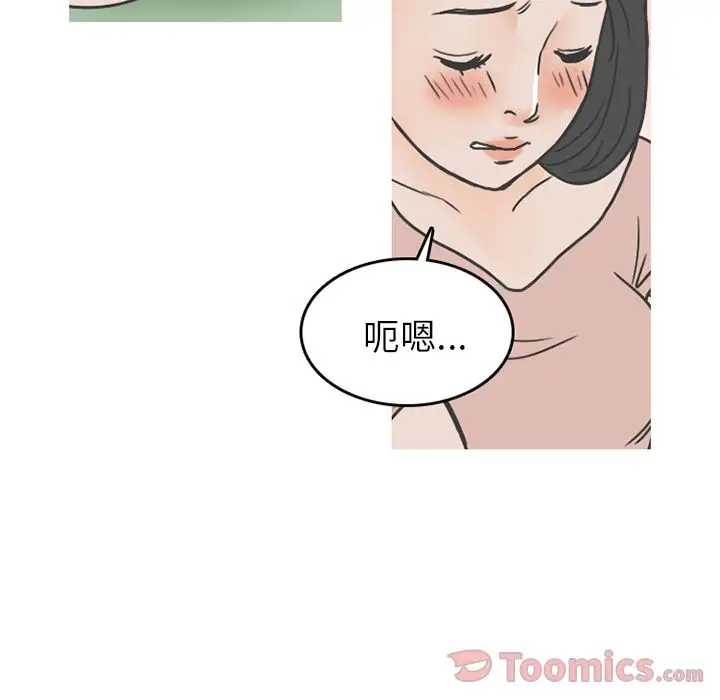 漫画《情爱记事NEXT》第56章第45张图
