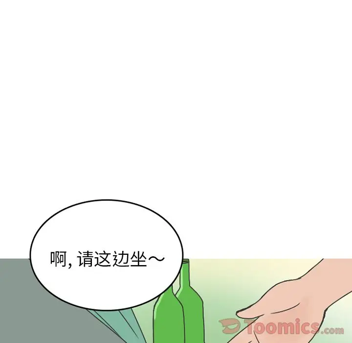 漫画《情爱记事NEXT》第56章第5张图