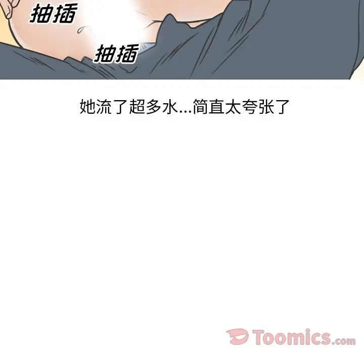 漫画《情爱记事NEXT》第56章第52张图