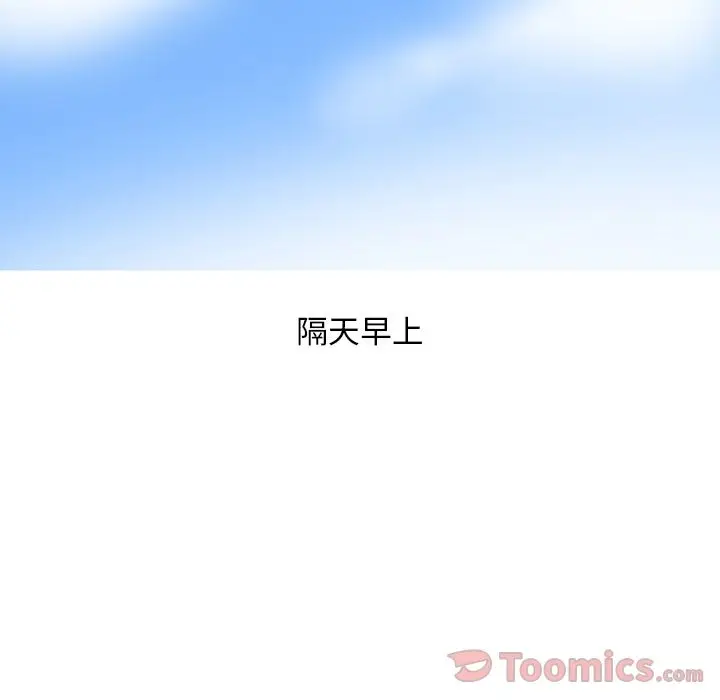 漫画《情爱记事NEXT》第56章第58张图