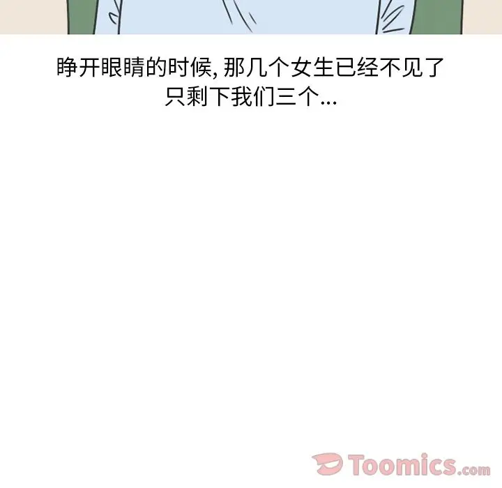 漫画《情爱记事NEXT》第56章第60张图