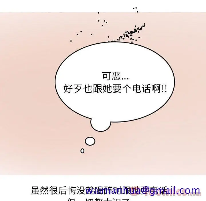 漫画《情爱记事NEXT》第56章第61张图