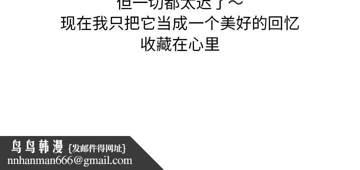 漫画《情爱记事NEXT》第56章第62张图