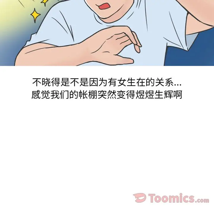 漫画《情爱记事NEXT》第56章第8张图