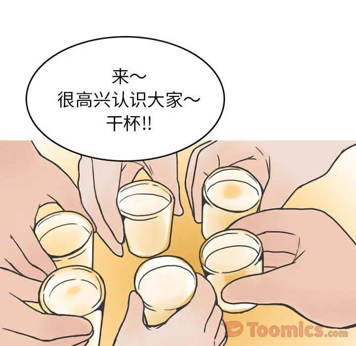 漫画《情爱记事NEXT》第56章第9张图