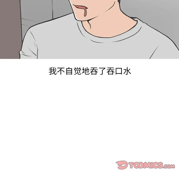 漫画《情爱记事NEXT》第60章第10张图
