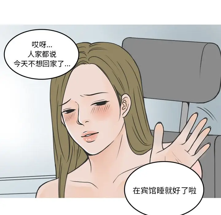 漫画《情爱记事NEXT》第60章第13张图