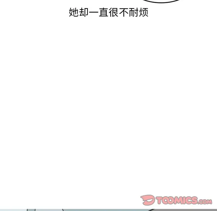 漫画《情爱记事NEXT》第60章第14张图