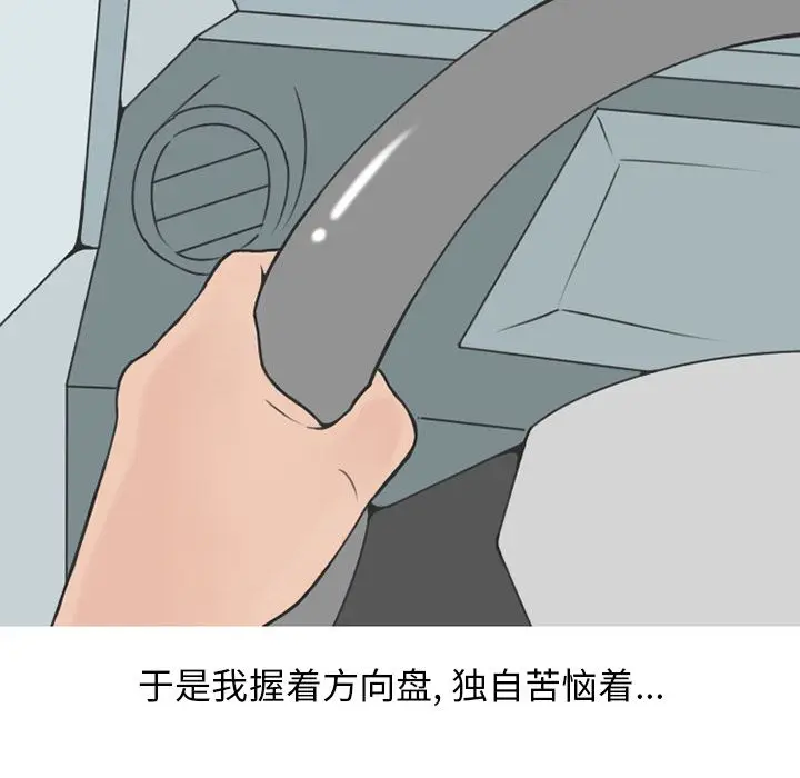 漫画《情爱记事NEXT》第60章第15张图