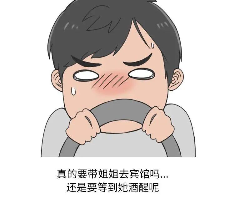 漫画《情爱记事NEXT》第60章第17张图