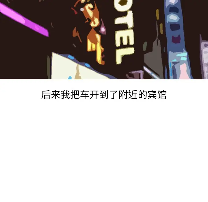 漫画《情爱记事NEXT》第60章第19张图
