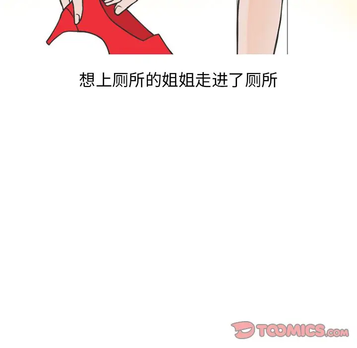 漫画《情爱记事NEXT》第60章第22张图