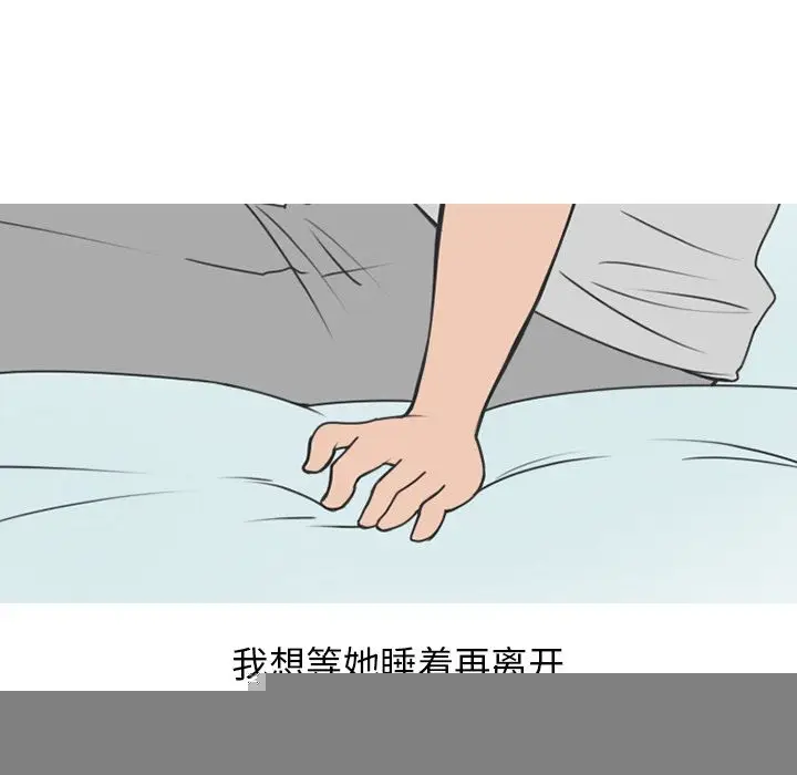 漫画《情爱记事NEXT》第60章第23张图