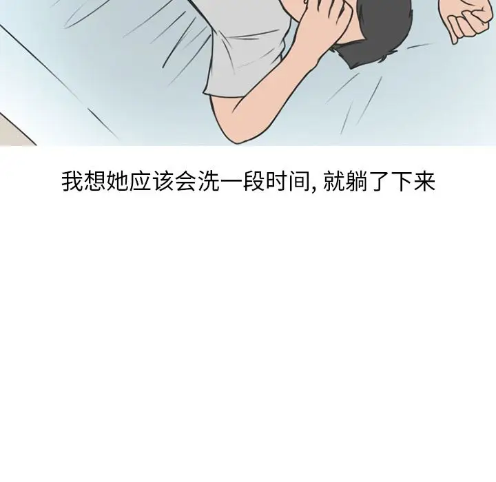 漫画《情爱记事NEXT》第60章第29张图