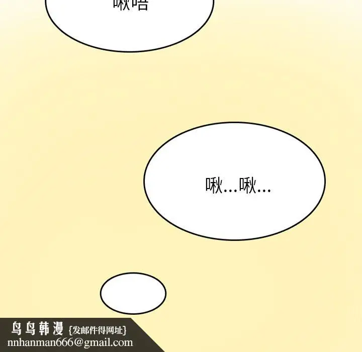 漫画《情爱记事NEXT》第60章第33张图