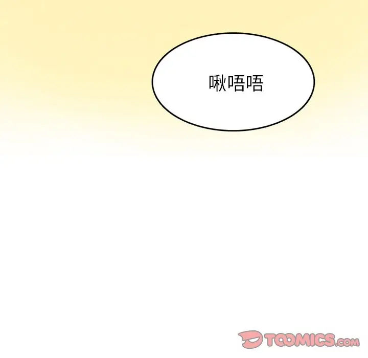 漫画《情爱记事NEXT》第60章第34张图