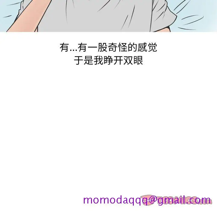 漫画《情爱记事NEXT》第60章第36张图