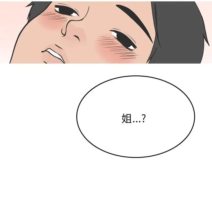 漫画《情爱记事NEXT》第60章第39张图