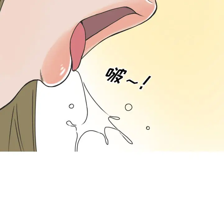 漫画《情爱记事NEXT》第60章第45张图