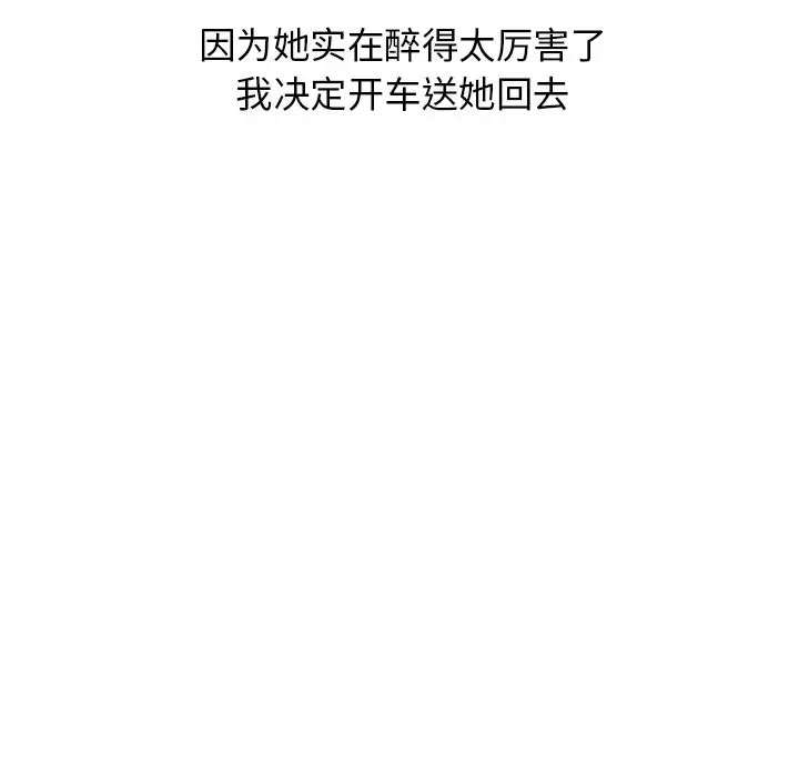 漫画《情爱记事NEXT》第60章第5张图