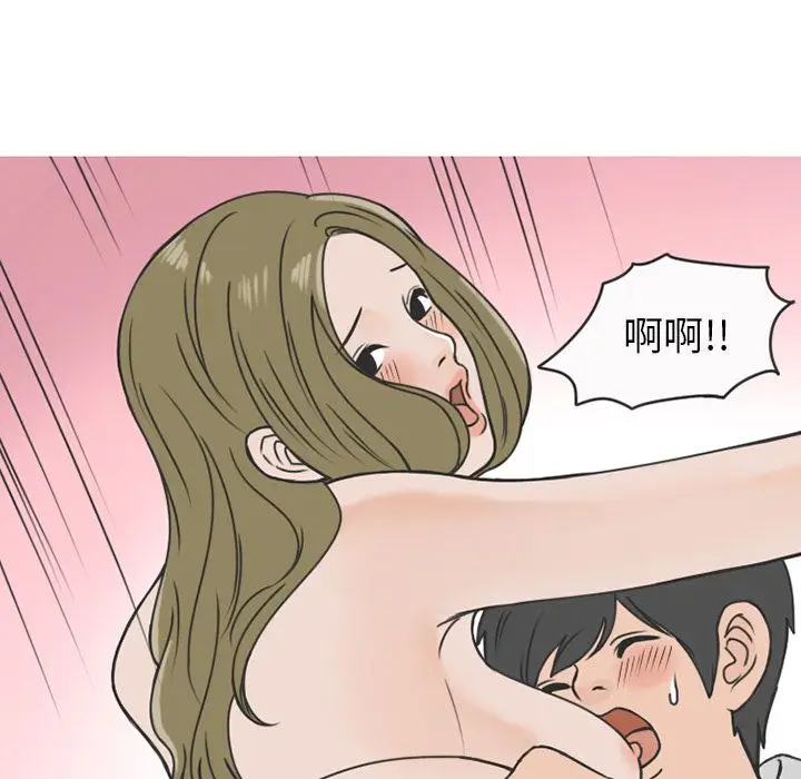 漫画《情爱记事NEXT》第60章第55张图