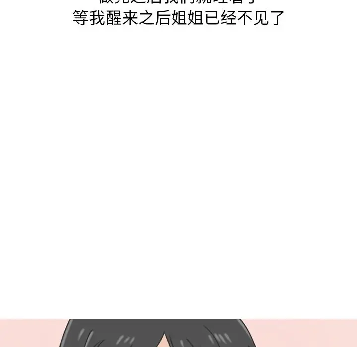 漫画《情爱记事NEXT》第60章第59张图