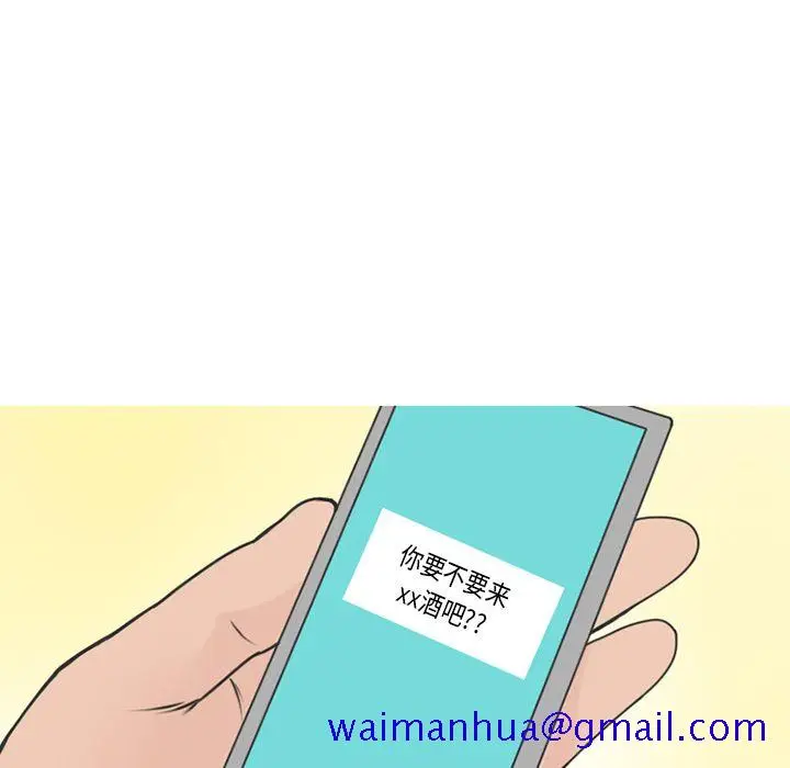 漫画《情爱记事NEXT》第60章第61张图