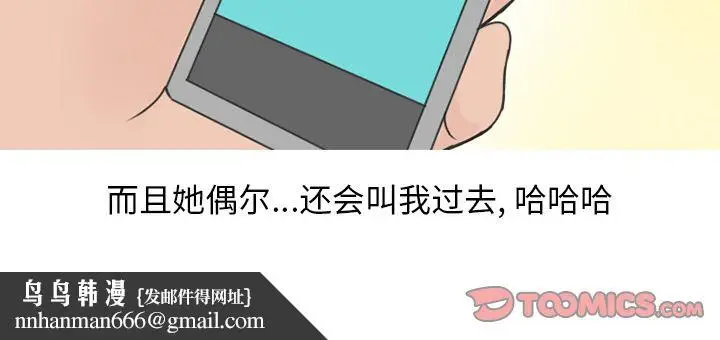 漫画《情爱记事NEXT》第60章第62张图