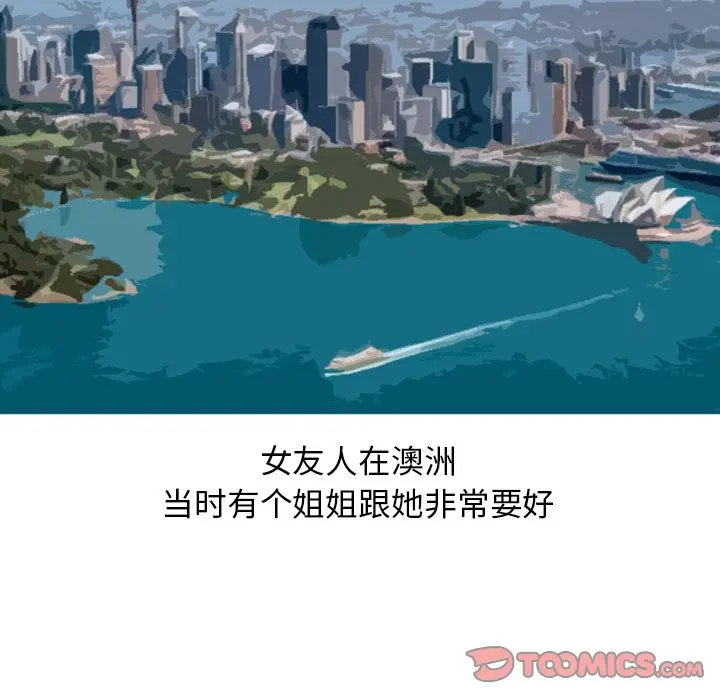 漫画《情爱记事NEXT》第61章第10张图