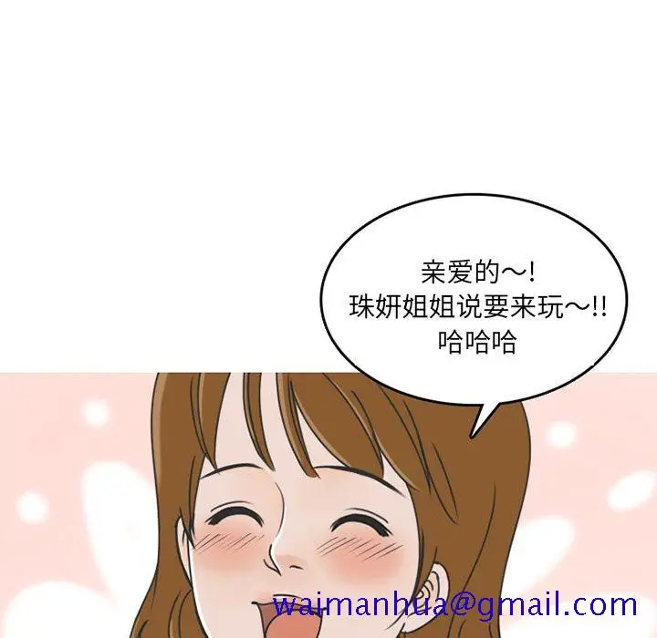 漫画《情爱记事NEXT》第61章第11张图