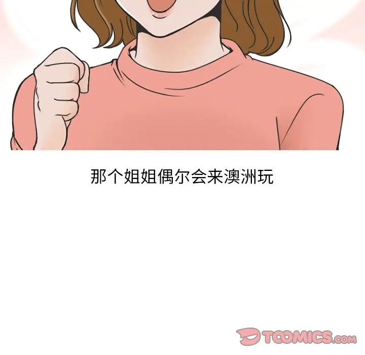 漫画《情爱记事NEXT》第61章第12张图