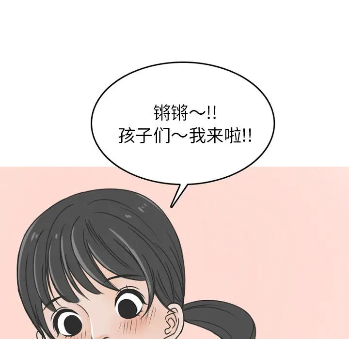 漫画《情爱记事NEXT》第61章第13张图