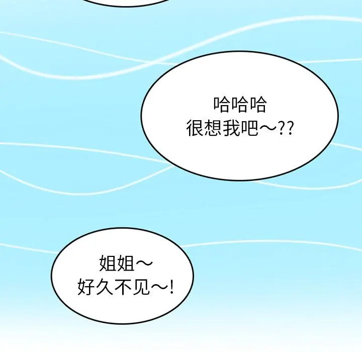 漫画《情爱记事NEXT》第61章第17张图