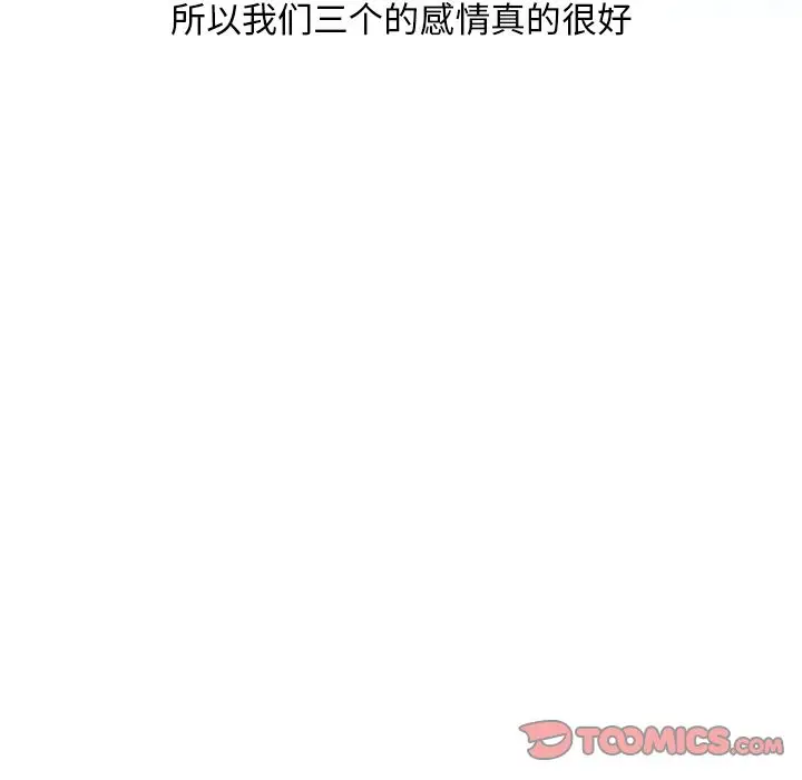 漫画《情爱记事NEXT》第61章第18张图