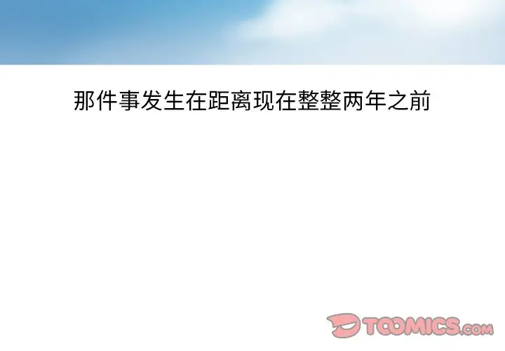 漫画《情爱记事NEXT》第61章第2张图