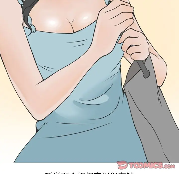漫画《情爱记事NEXT》第61章第20张图