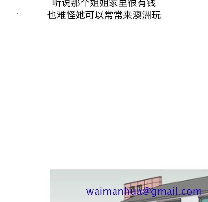 漫画《情爱记事NEXT》第61章第21张图