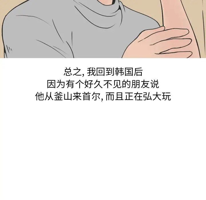漫画《情爱记事NEXT》第61章第23张图