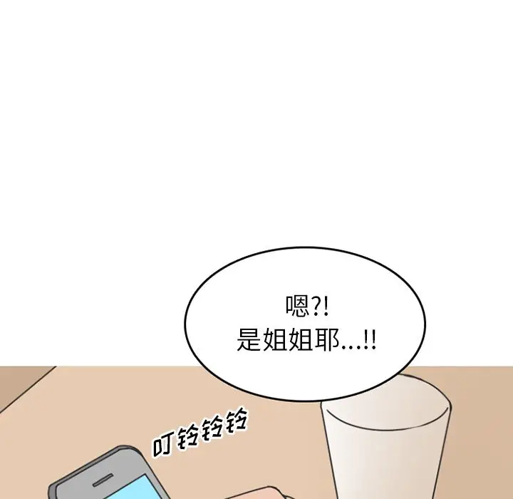 漫画《情爱记事NEXT》第61章第27张图