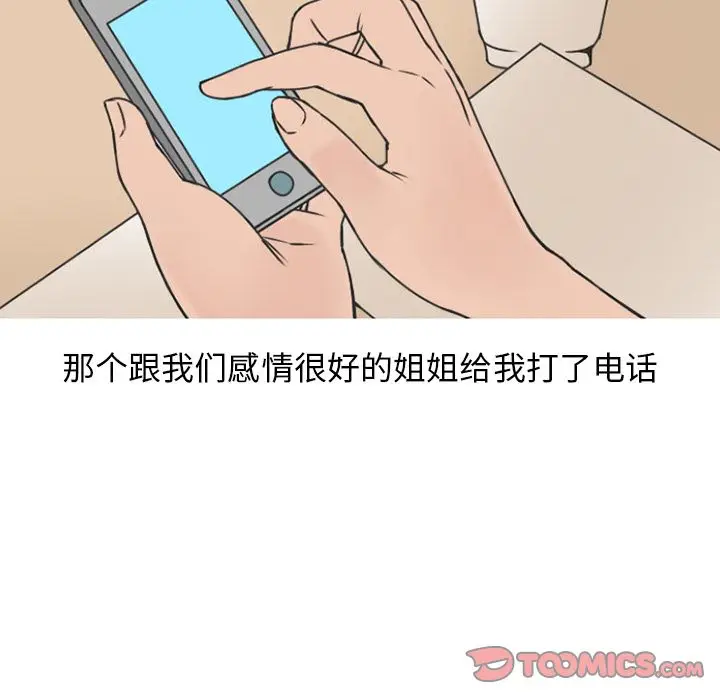 漫画《情爱记事NEXT》第61章第28张图