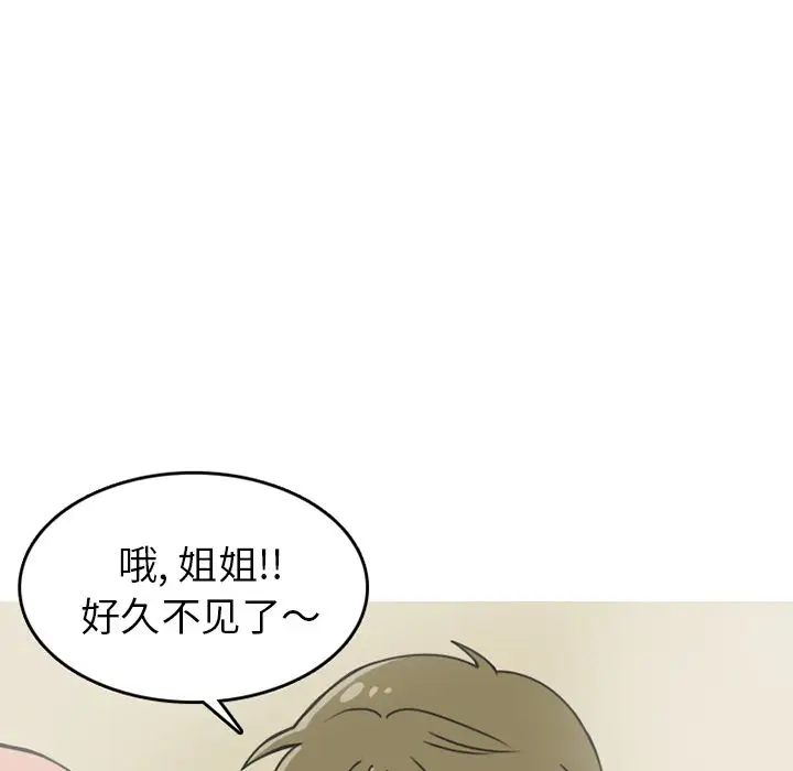 漫画《情爱记事NEXT》第61章第29张图