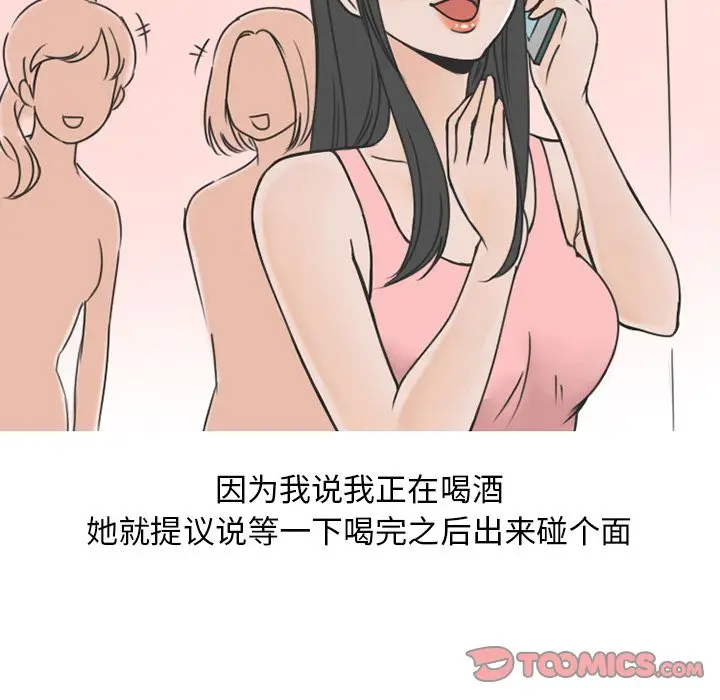漫画《情爱记事NEXT》第61章第32张图