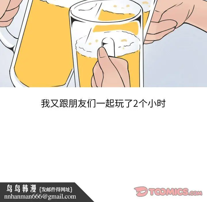 漫画《情爱记事NEXT》第61章第34张图