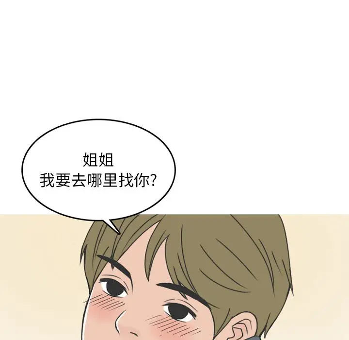 漫画《情爱记事NEXT》第61章第35张图