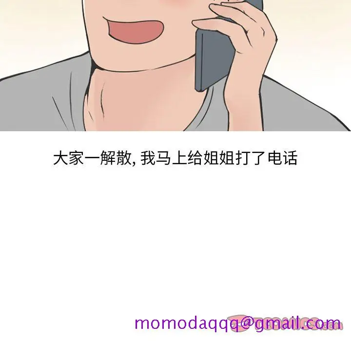 漫画《情爱记事NEXT》第61章第36张图