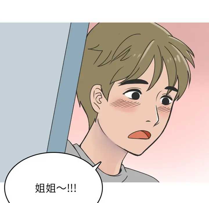 漫画《情爱记事NEXT》第61章第39张图