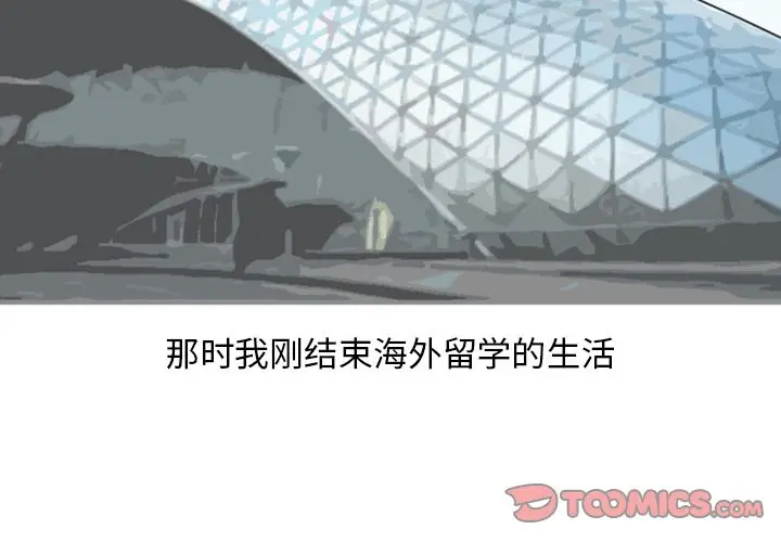 漫画《情爱记事NEXT》第61章第4张图