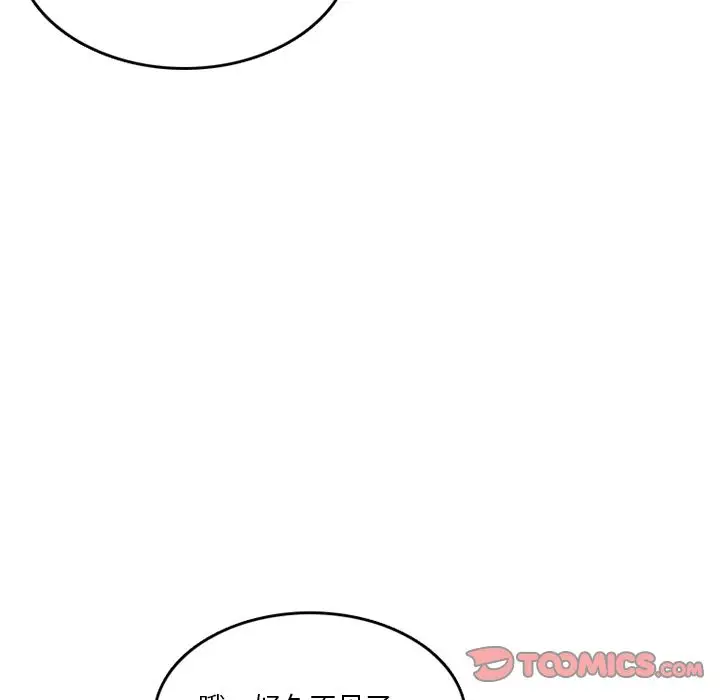漫画《情爱记事NEXT》第61章第40张图