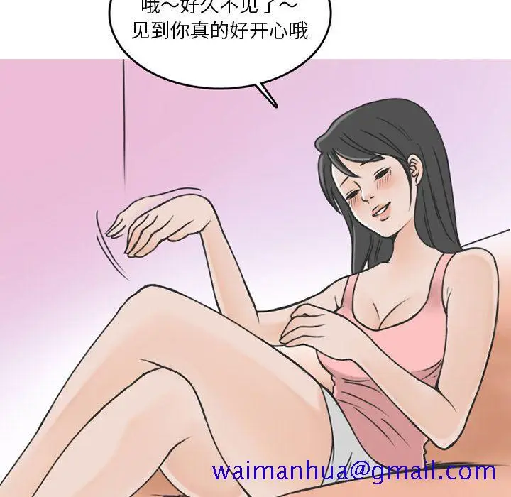 漫画《情爱记事NEXT》第61章第41张图
